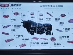 -秦宝雪花牛肉养生火锅(大兴九臻店)