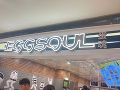-蛋魂EGGSOUL·SPACE(德基广场店)