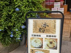 -甘婆婆醪糟汤圆