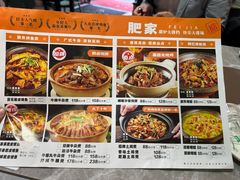 -肥家大排档(天河体育西店)
