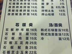 菜单-星火东北碳火烤肉(华大店)