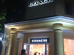 -COACH蔻驰(赛特奥特莱斯店)