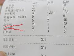 -凯盈阁·顺德私房菜·桑拿鸡