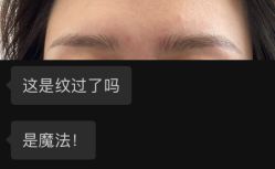 -德绣·机器野生眉发际线·美瞳线半永久
