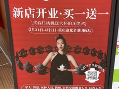 -霸王茶姬(金港国际店)