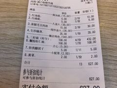 账单-朱洪元苏式面馆(绿宝广场店)