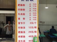 -甘记肥肠粉(马鞍北路店)
