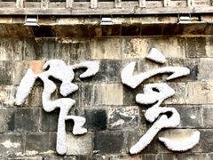 -三只耳火锅(宽窄巷子店)