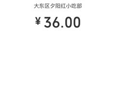 -夕阳红小吃(中街大悦城店)