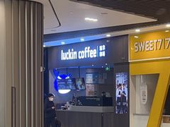 -瑞幸咖啡(平安滨江金融中心店)