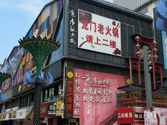 -卡旺卡(合肥步行街韵淮阁店)