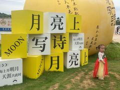 -天屿湖