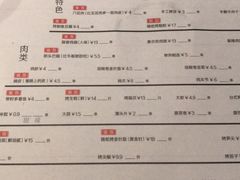 菜单-很久以前羊肉串(簋街店)