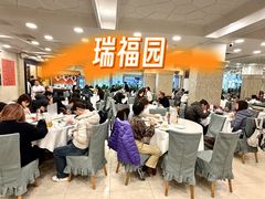 -瑞福园联谊餐室(茂名南路店)