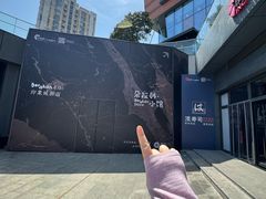 -宁波鄞州印象城