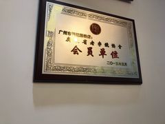 -银记肠粉店(赤岗店)