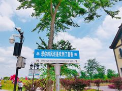 -歌斐颂巧克力小镇