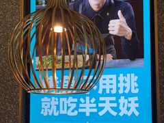 -半天妖烤鱼(大兴大悦春风里店)