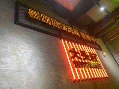 -大头叔烤鸡爪·朝鲜族烤串(天池路店)
