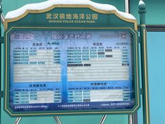 -海合安武汉极地海洋公园