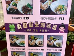 -荷花泰菜(东方新天地店)