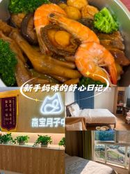 点击看大图 -森宝月子中心(白云山店)
