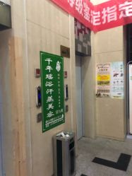 -御品•瑶浴灸疗SPA