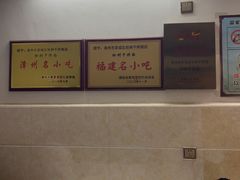 -松树干拌面店