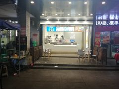 门面-古茗(渝北重庆会馆店)