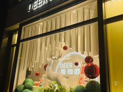 -Deer Park鹿园西餐(仁恒置地广场店)