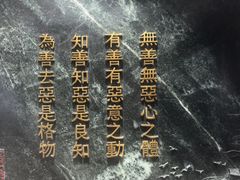 -王阳明故居