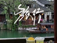 -乌镇西栅景区