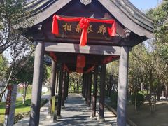 -董永七仙女文化园