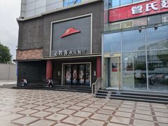 -必胜客(五道口店)