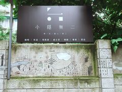 门面-Nirvana Cafe&Bar(北仓文创街区店)