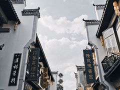 -道林古镇