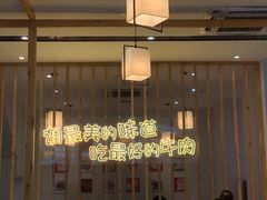 -林记潮牛·牛肉火锅(上马墩店)