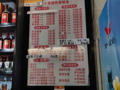 -十里铺铁板鱿鱼