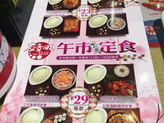 菜单-友壹町寿司(嘉洲广场店)