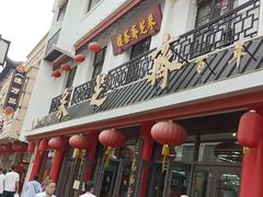 -采芝斋评弹茶馆(观前街店)