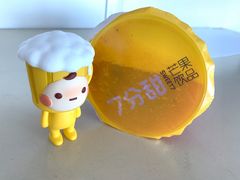 -7分甜(苏州中心店)
