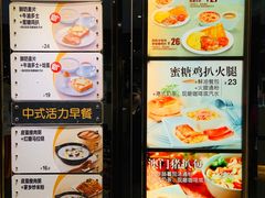 早餐餐牌-大家乐(广州荔湾领展广场店)