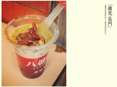 -八婆婆烧仙草(中山路店)