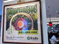 -和府捞面(曹路花园城店)