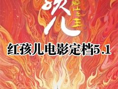 -武商摩尔影城(国广IMAX激光店)