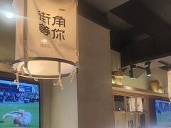 -街角等你.大连海鲜烧烤(西安路店)