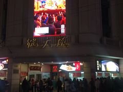 -沈大成(南京东路店)