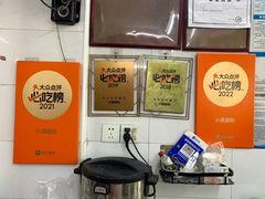 -小吴肠粉