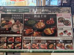 -梨花牛肉汤饭(仁恒伊势丹店)