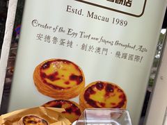 -安德鲁饼店(总店)